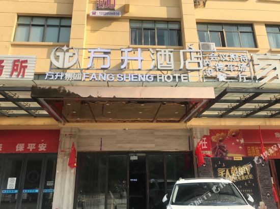 Fang Sheng Hotel in Yuxi, People's Republic of China