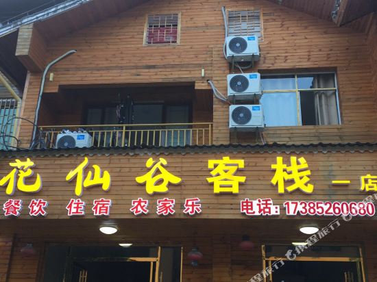 HuaXianGuKeZhan in Jiangkou, People's Republic of China