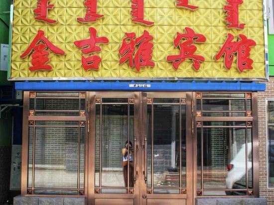Jinjiya Hotel - last minute hotel in Unknown City