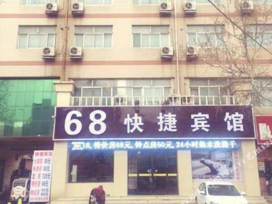 68 Express Hotel - last minute hotel in Dezhou