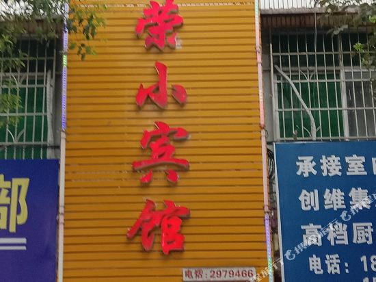 Qingrongxiaobinguan in Pingjiang, People's Republic of China