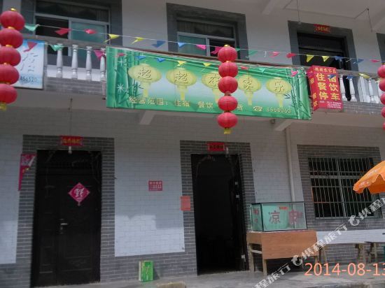 ChaoChao Farm Stay in Shanyang, People's Republic of China