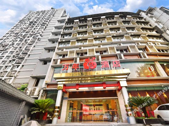 Wan Nianfu Hotel - last minute hotel in Chongqing