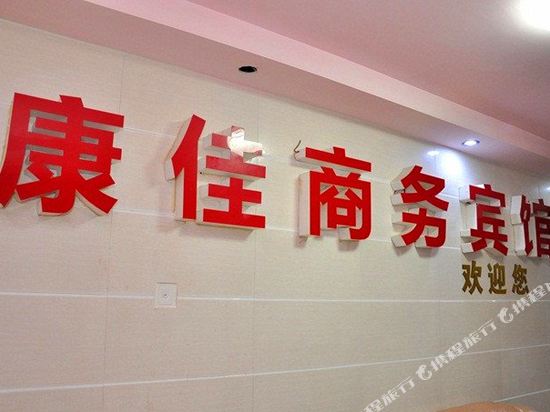 Kang jiaMotel - last minute hotel in Changsha