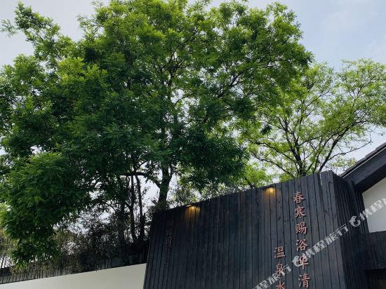 Big House Hot Spring Courtyard Xiaozhu Hotel — 4-Star Luxury Hotel in Xi'an, People's Republic of China