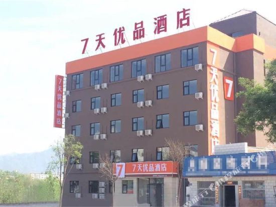 7 Days Premium Fengning Xinfeng Road in Dage, People's Republic of China