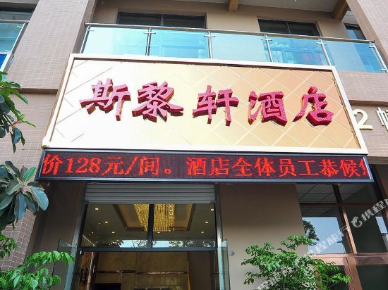 Slytherin Hotel - last minute hotel in Kunming