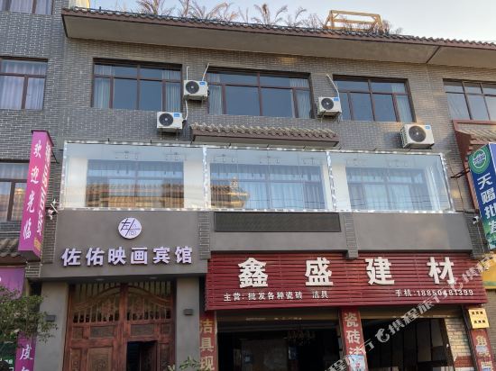 Zuoyou Hotel - last minute hotel in Songyang