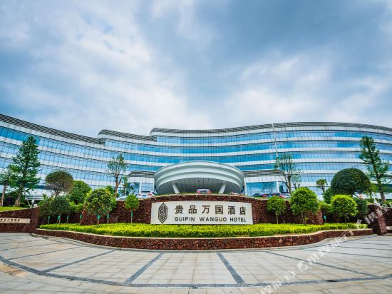Guipin Wanguo Hotel in Duyun, People's Republic of China