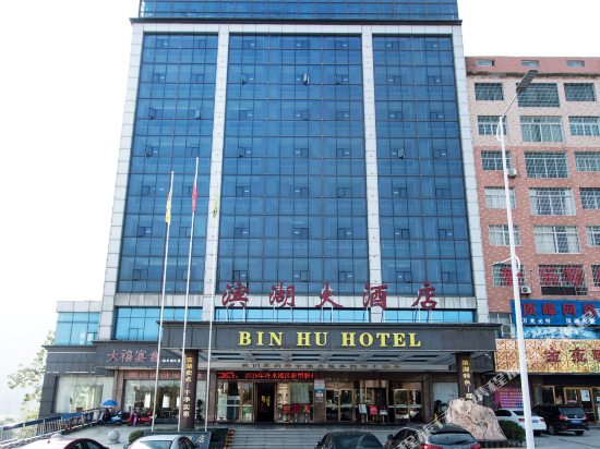 Binhu Hotel - last minute hotel in Beijing