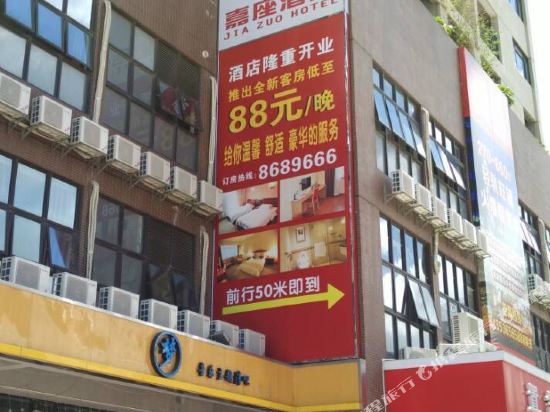 Jiazui Hotel - last minute hotel in Zhuhai