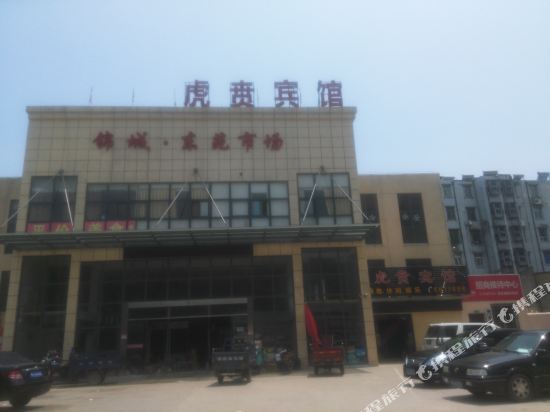 Hubi Hotel in Jingmen, People's Republic of China