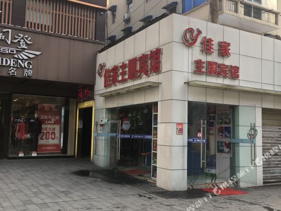 You Jia - carbon neutral hotel in Wuhan