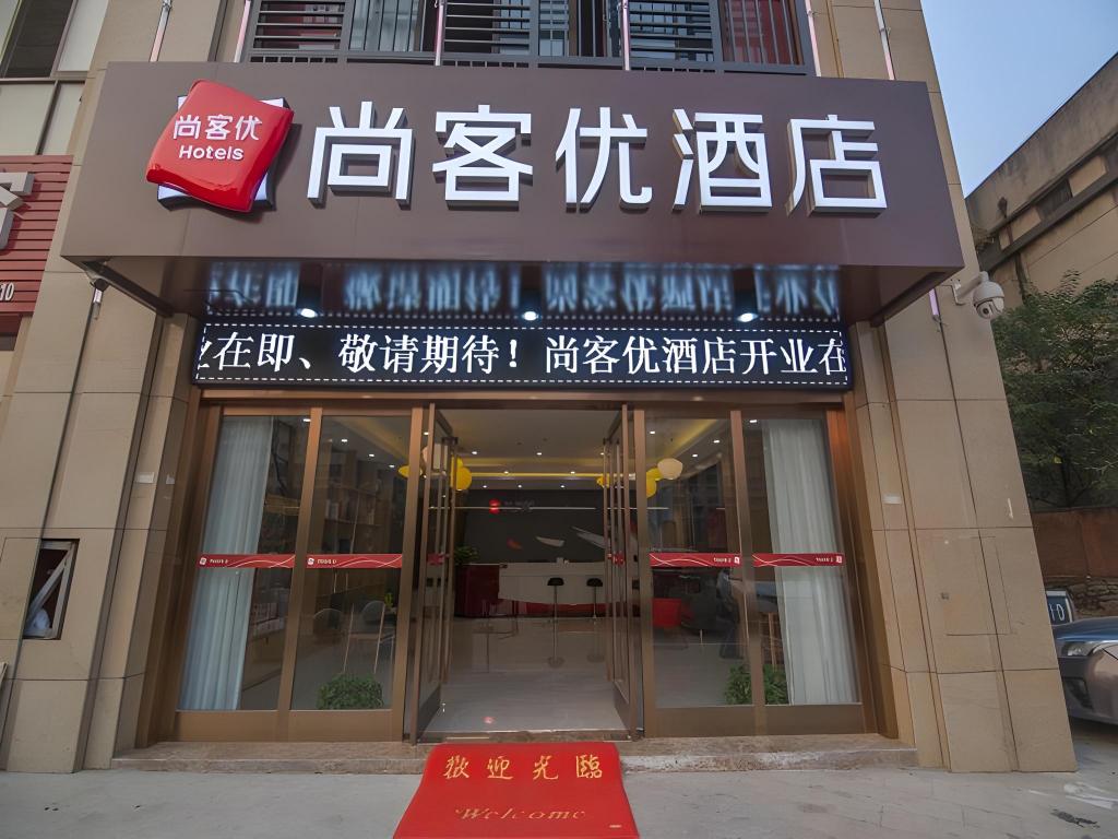 U Plus Hotel — hotel in Wusong