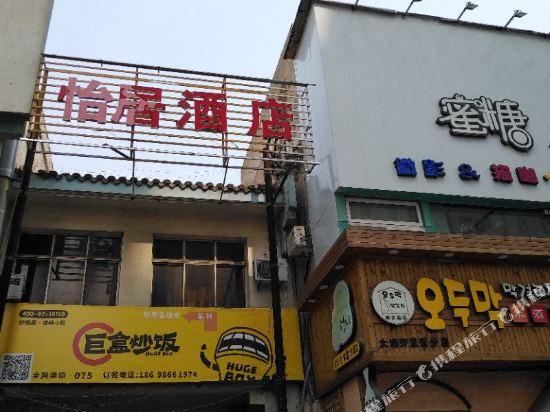 Dalian Yiju Hotel - last minute hotel in Dalian