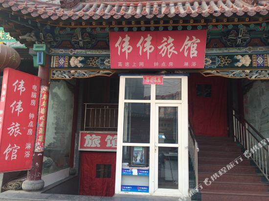 Weiweilvguan - carbon neutral hotel in Taiyuan