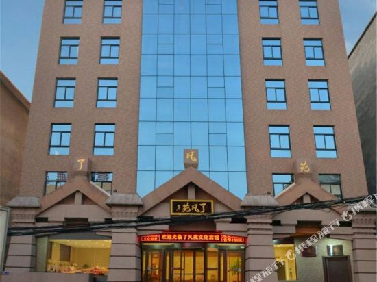 Liaofan Yuan Theme Hotel in Songyang, People's Republic of China