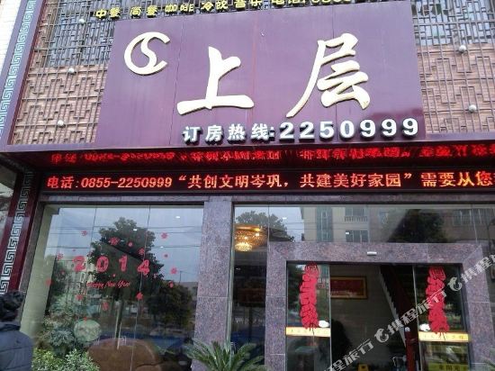 Sangchemg in Siyang, People's Republic of China