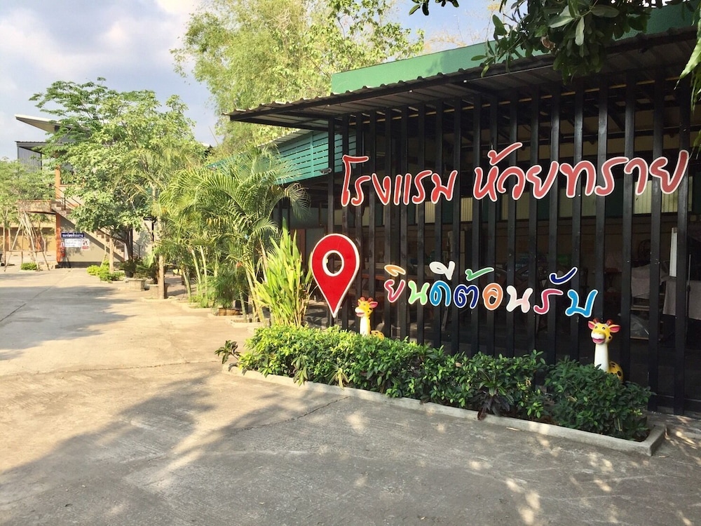 Huaisai Hotel — hotel in Nong Khae