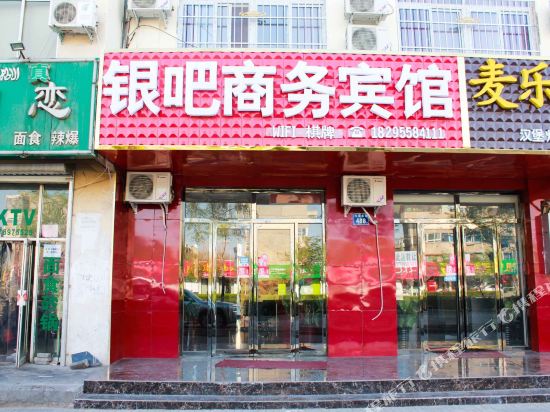 Yinba hotel - last minute hotel in Yinchuan