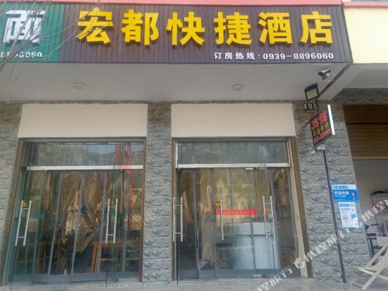 Longnan Hongdu Express Hotel in Longnan, People's Republic of China