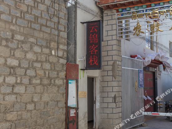 Yunjin Inn - carbon neutral hotel in Lhasa