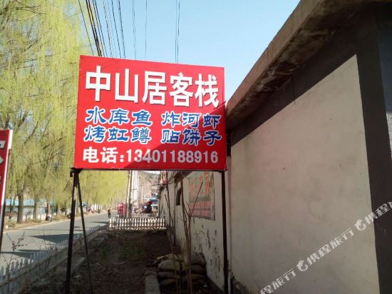 Zhongshanju Inn - last minute hotel in Beijing