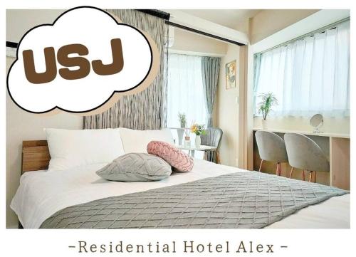 Usjまで1駅5分 501 Residential Hotel Alex 西九条駅から徒歩4分の好立地 - carbon neutral hotel in Osaka