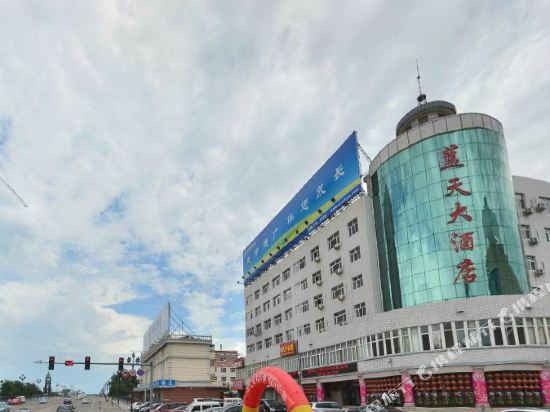 Konggang Lantian Hotel in Hailar, People's Republic of China
