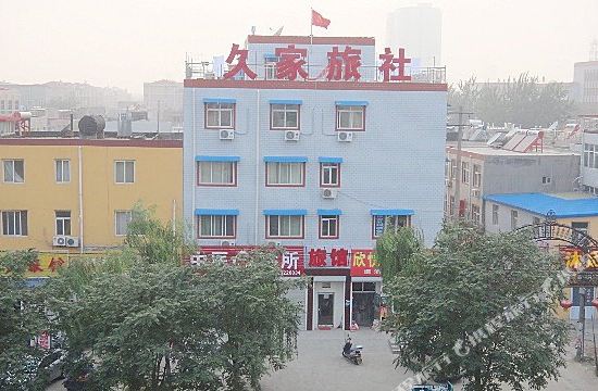 Baoding jiujia hotel - carbon neutral hotel in Baoding