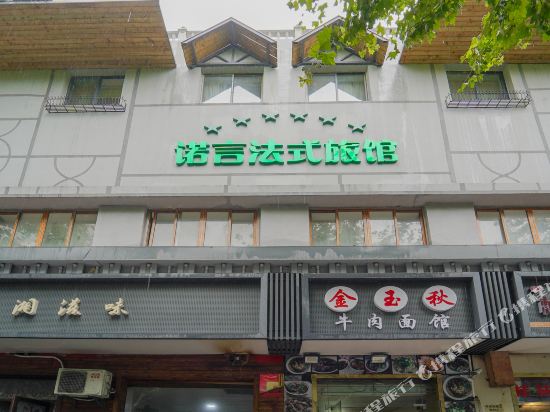Ones Word Inn - carbon neutral hotel in Shanghai