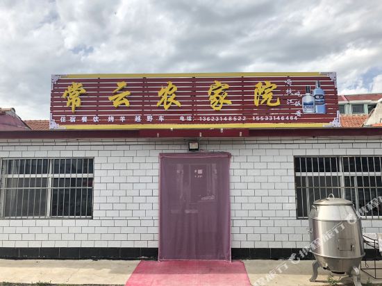 ChangYunFarmhouse in Weichang, People's Republic of China