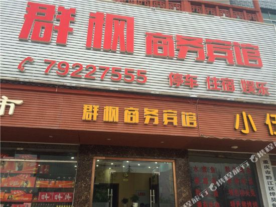 Junfeng Business Hotel - last minute hotel in Chongqing