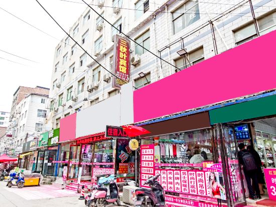 Xinzheng SAN Qiuye Hotel — hotel in Xinzheng