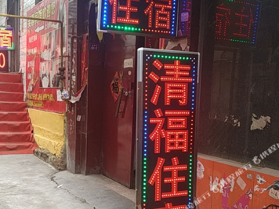 Qingfu Accommodation - carbon neutral hotel in Taiyuan