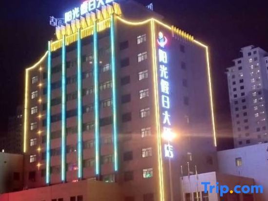Sunshine Holiday Hotel in Wuwei, People's Republic of China