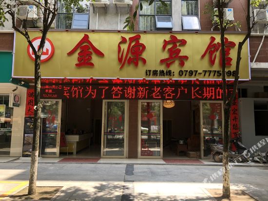 Jinyuan Hotel - last minute hotel in Ganzhou