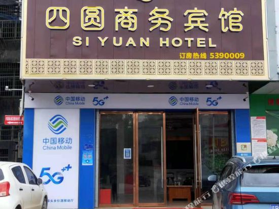 Xingguo Siyuan Business Hotel in Xingguo, People's Republic of China