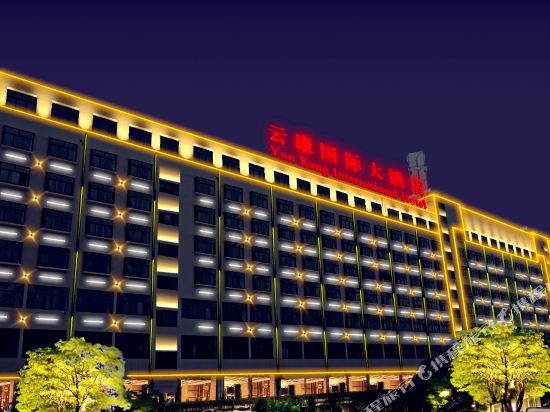 Yunkang International Hotel in Qujing, People's Republic of China