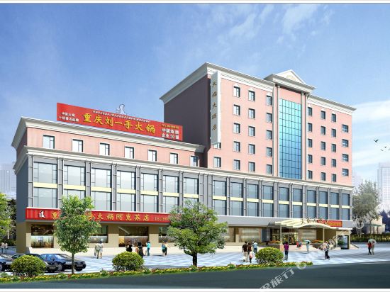 Tianfu Hotel - carbon neutral hotel in Aksu