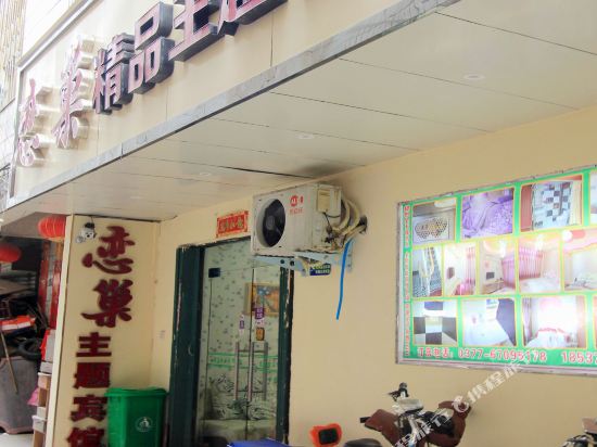 Lianchao Theme Hotel - last minute hotel in Nanyang