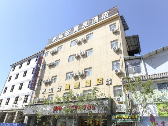 Laiji’an Zhenquan Hotel in Yuhu, People's Republic of China