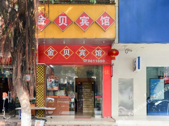 Jinbei Hotel in Shaoguan, People's Republic of China