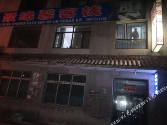 Jingyu Gather Edge Xin Inn — hotel in Jingyu