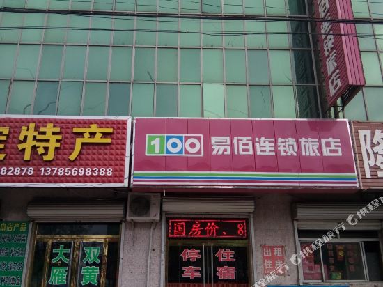 100 Inn Wen’an Zuogezhuang in Langfang, People's Republic of China