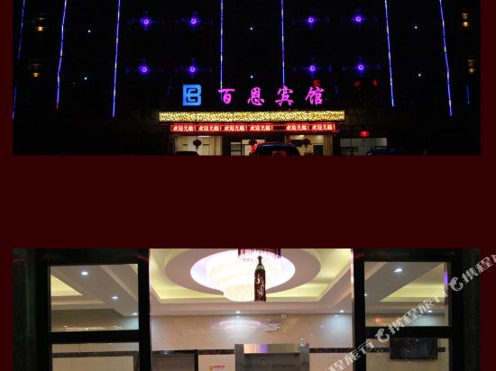 Yiwu Bai'en Hotel — hotel near Yiwu Airport