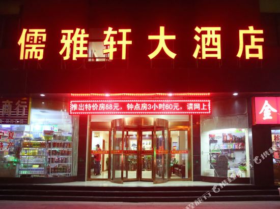 Ruyaxuan Hotel in Zhongwei, People's Republic of China