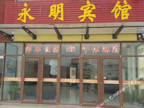 Yongming Hotel - last minute hotel in Shouguang