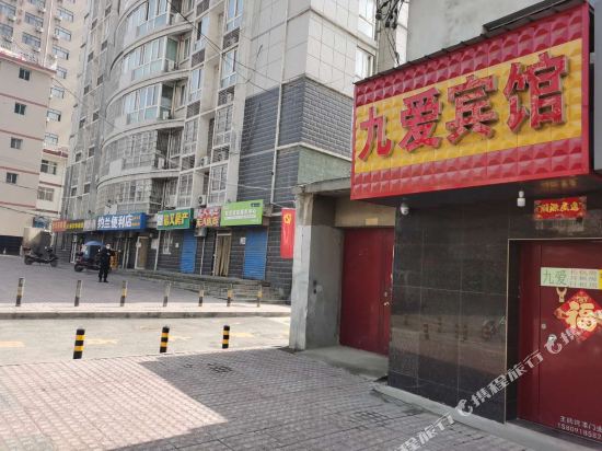 Jiuai Hotel - last minute hotel in Xi'an