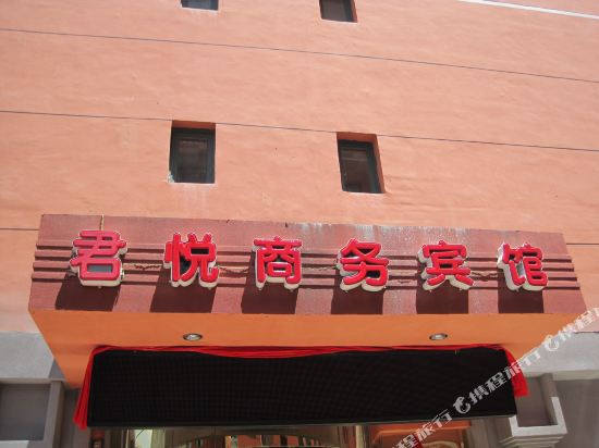 Junyue Business Hotel - last minute hotel in Datong